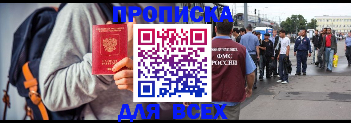 прописка регистрация в Дагестанских Огнях