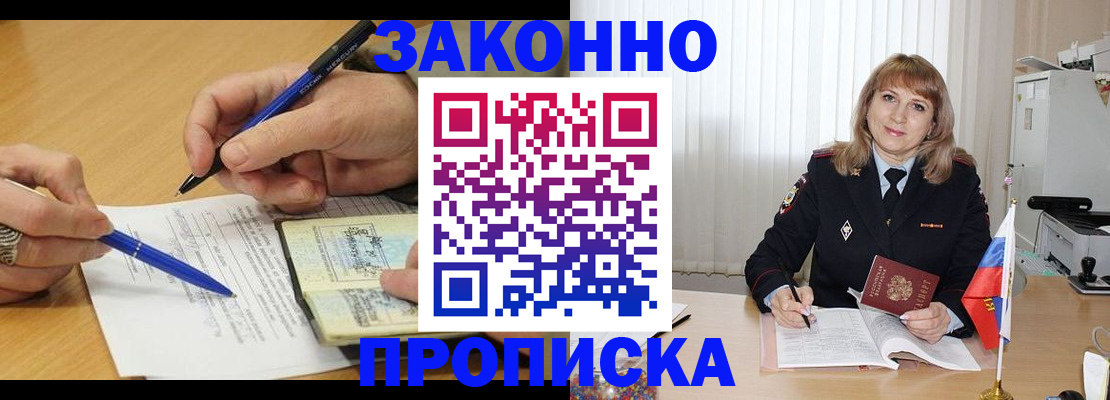 прописка для школы в Дагестанских Огнях