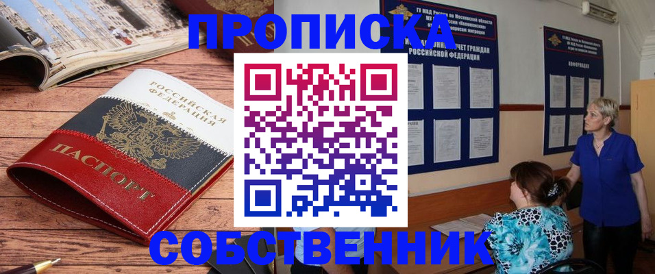 миграционный учет в Дагестанских Огнях